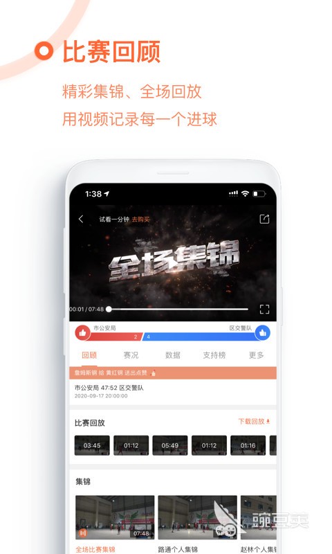 怎样制作一份图文并茂的篮球规则指南?_1